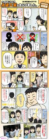 �i���H�ƃ}���K�P65.jpg