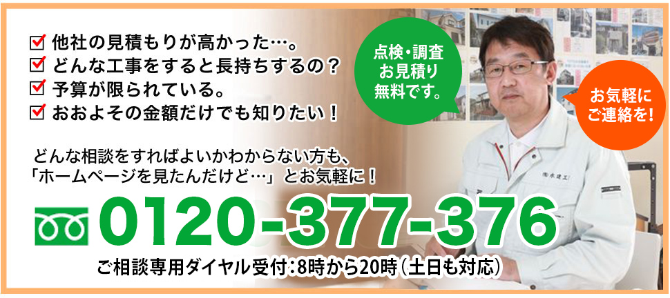 お問合せはこちらから
