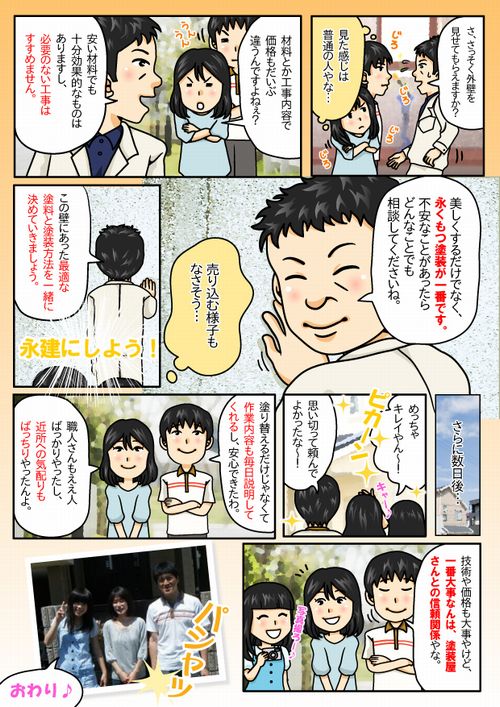 マンガ (1).jpg