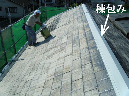 屋根塗装　工程 (3).jpg