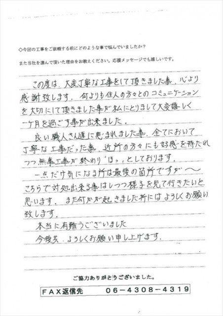 塗装 挨拶 文 外壁 外壁塗装での近所トラブルを避ける近隣住民への挨拶